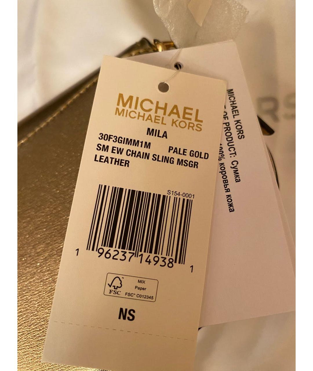MICHAEL MICHAEL KORS Золотая сумка через плечо, фото 8
