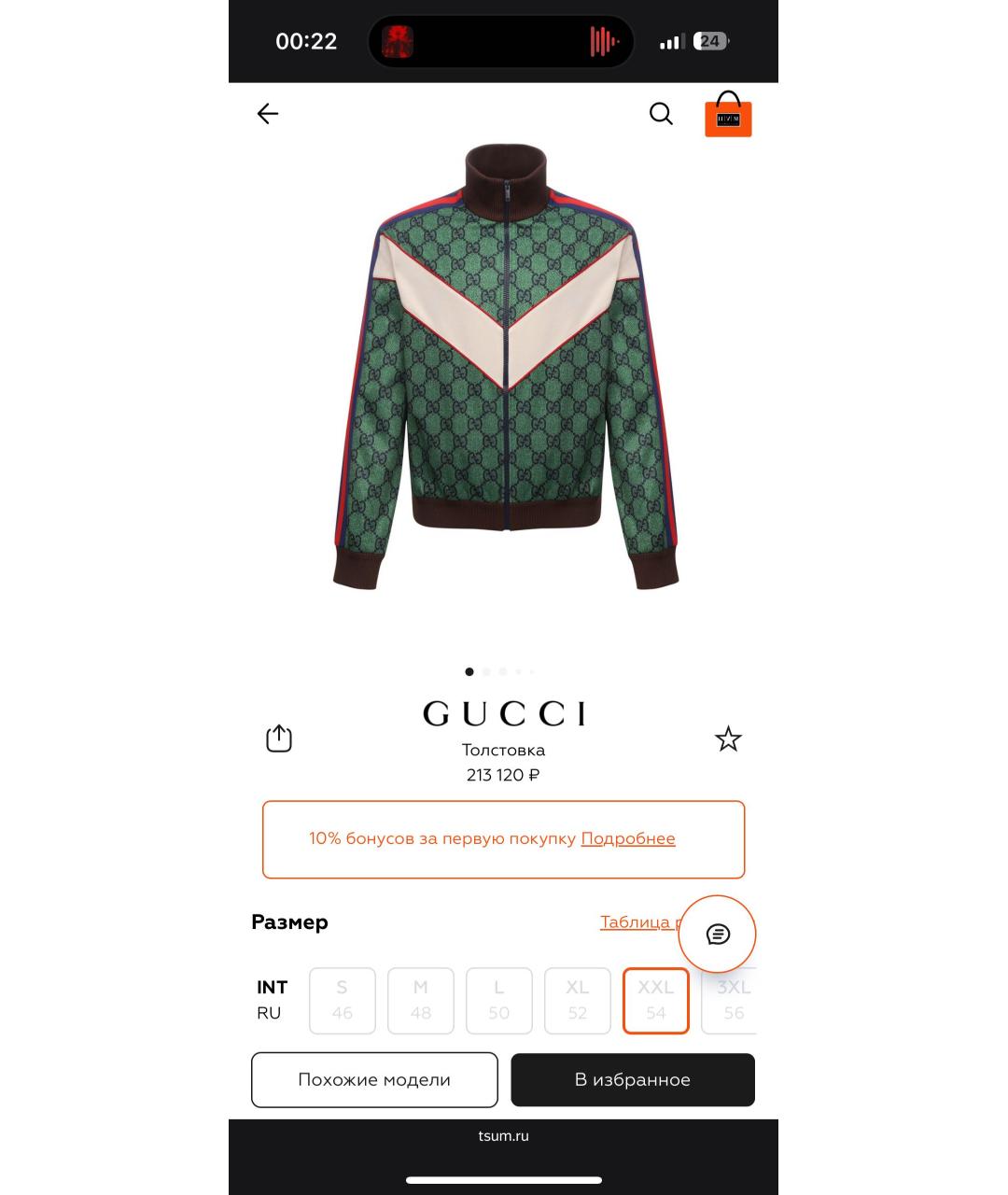 GUCCI Зеленая хлопко-эластановая куртка, фото 6