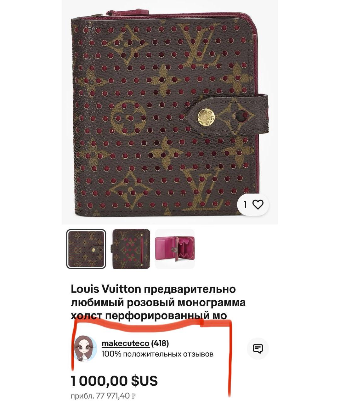 LOUIS VUITTON Мульти кошелек, фото 7