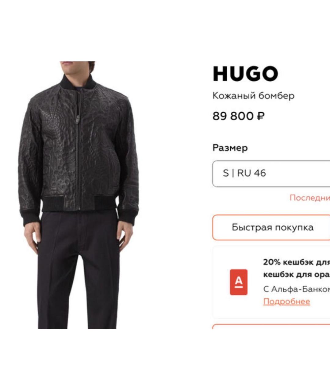 HUGO BOSS Черная кожаная куртка, фото 5