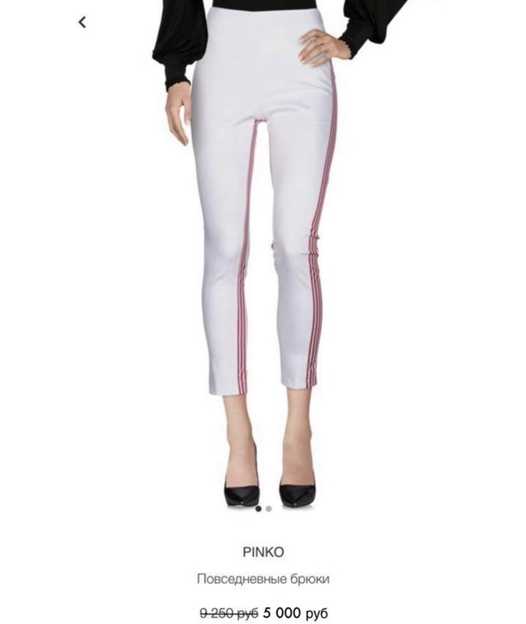 PINKO Белые хлопко-эластановые брюки узкие, фото 6