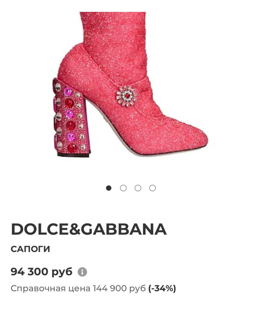 DOLCE&GABBANA Коралловые текстильные сапоги, фото 7