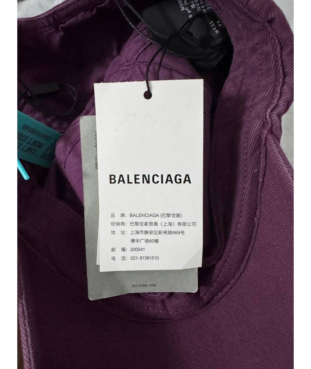 BALENCIAGA Фиолетовая кепка/бейсболка, фото 5