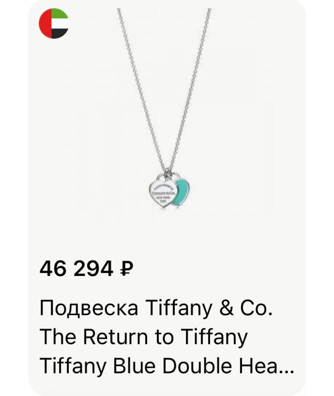 TIFFANY&CO Серебряное серебряное колье, фото 2