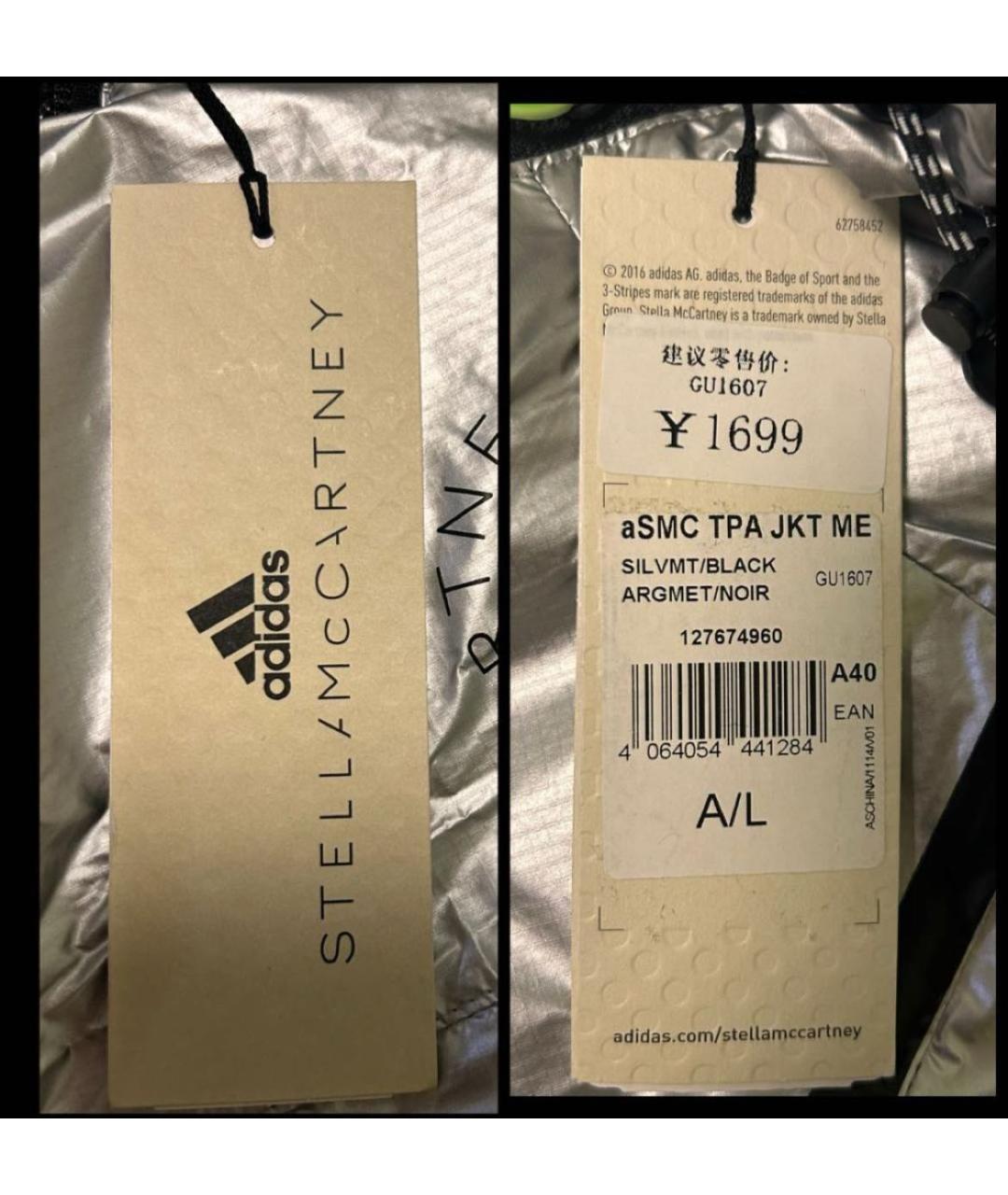 ADIDAS BY STELLA MCCARTNEY Серебряная куртка, фото 8