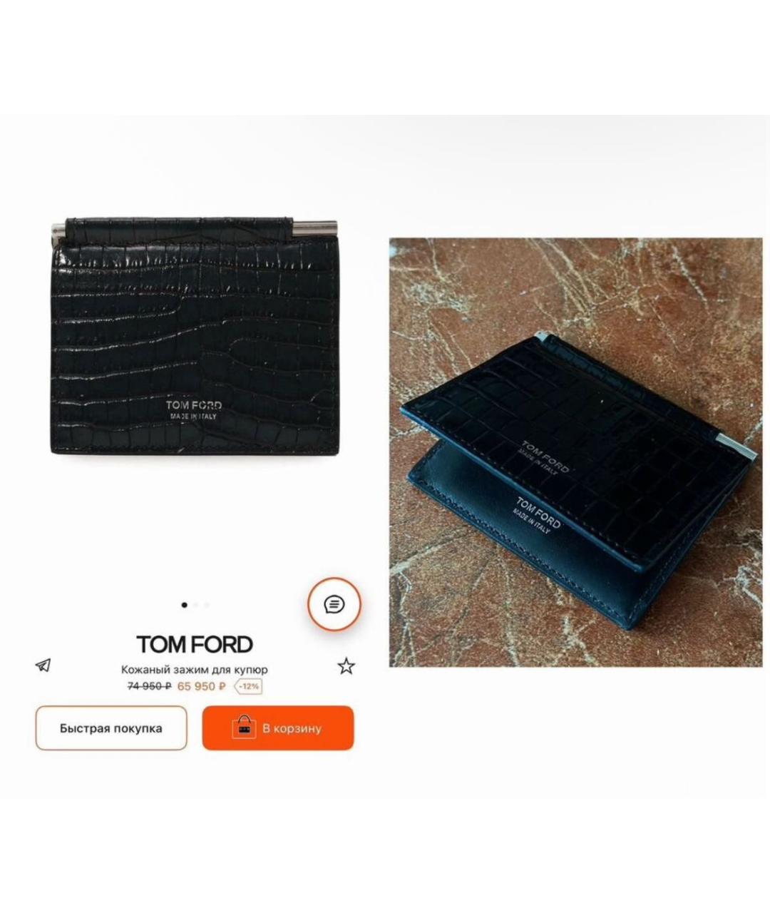 TOM FORD Черный кожаный кошелек, фото 4