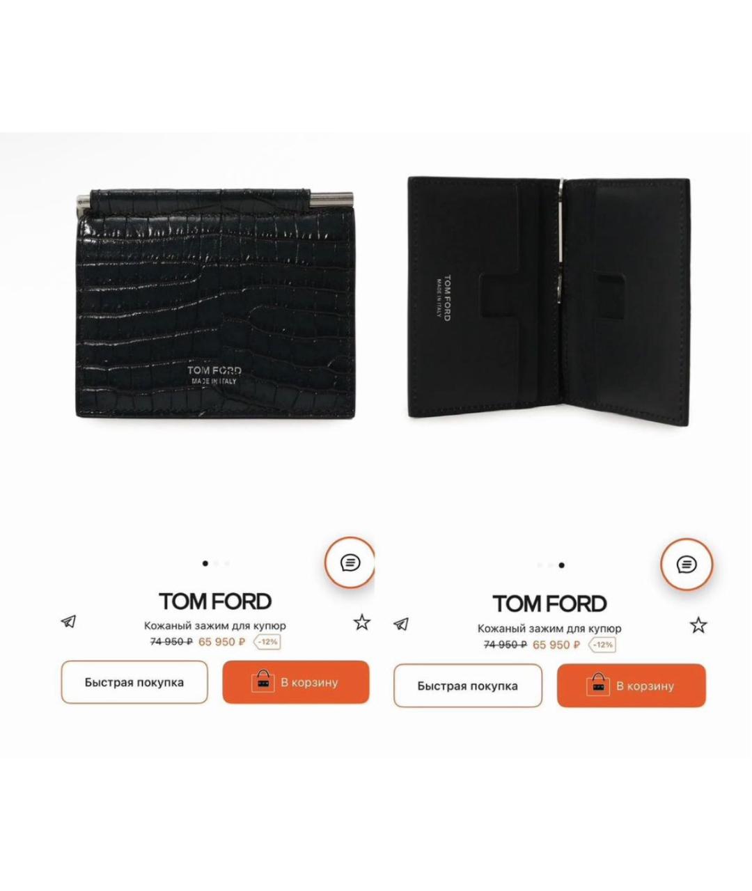 TOM FORD Черный кожаный кошелек, фото 2