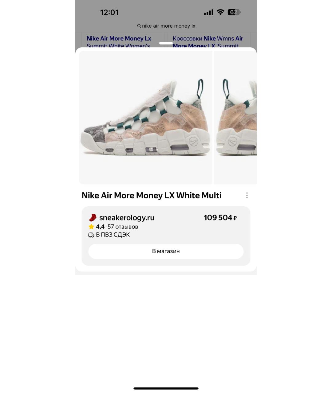 NIKE Мульти кроссовки, фото 7
