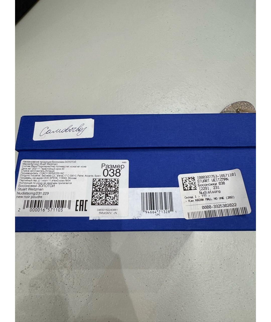 STUART WEITZMAN Золотые босоножки, фото 8