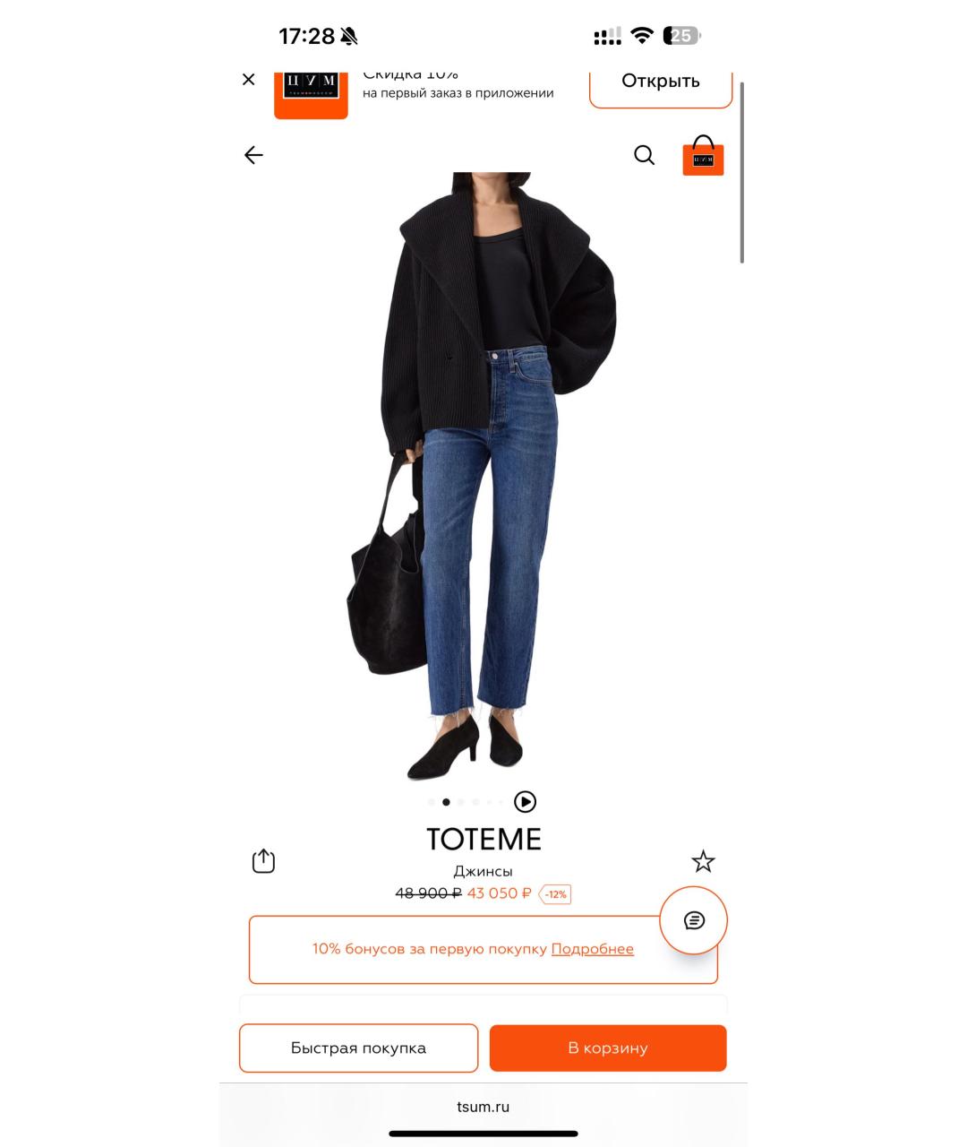 TOTEME Темно-синие хлопко-полиэстеровые прямые джинсы, фото 8