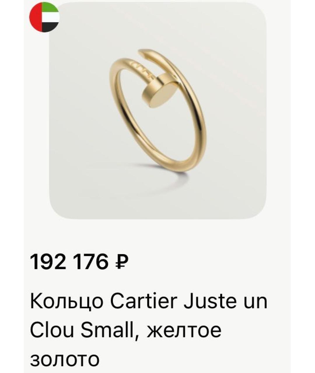 CARTIER Золотое кольцо из желтого золота, фото 2