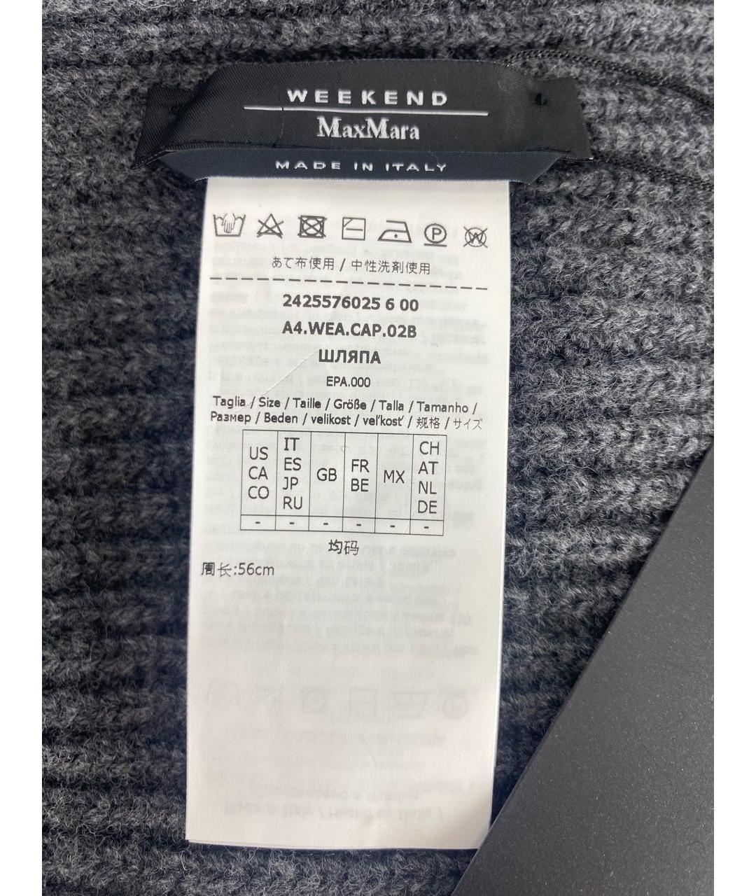 WEEKEND MAX MARA Серая шерстяная шапка, фото 4