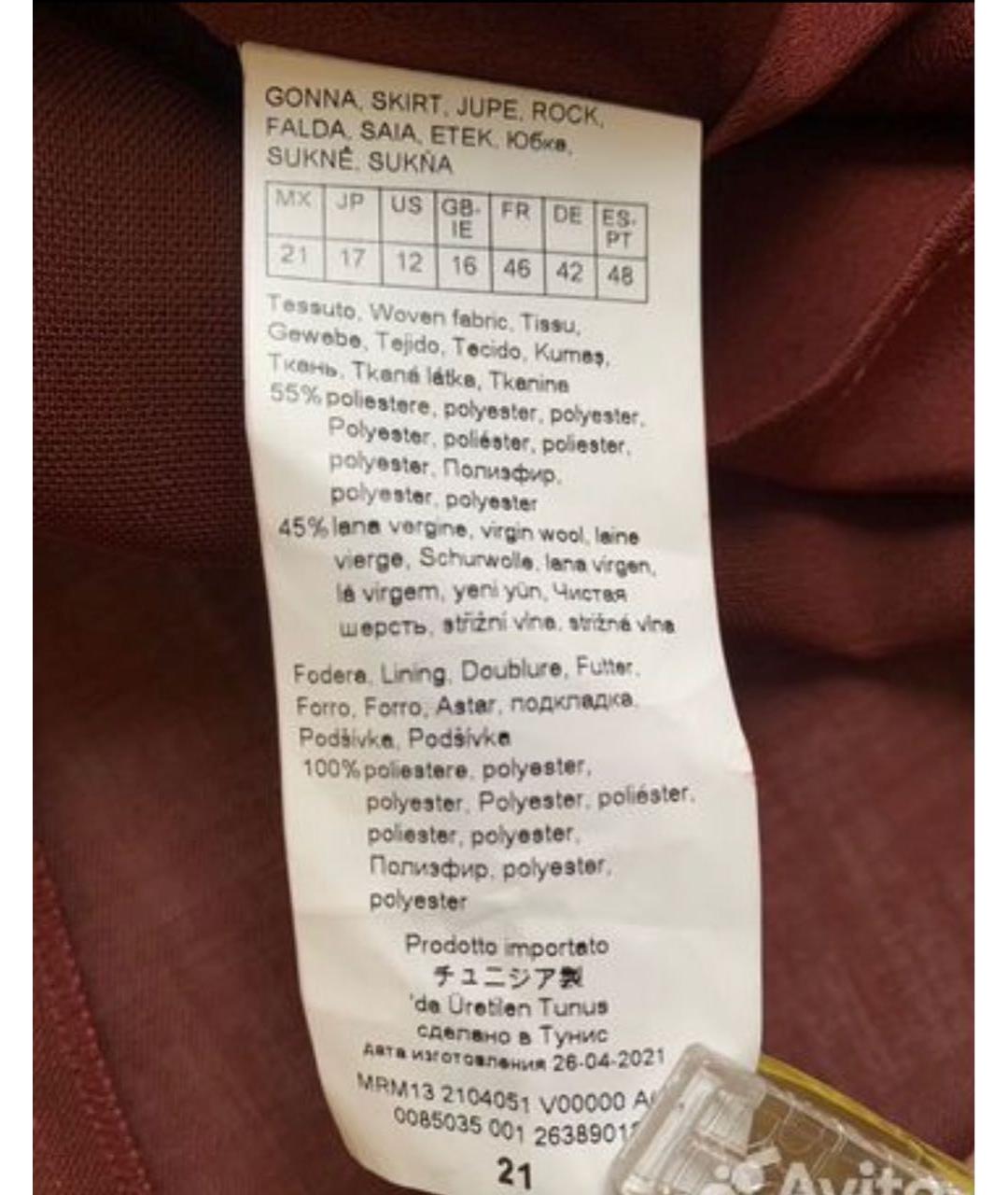 MAX MARA Бордовая полиэстеровая юбка макси, фото 3