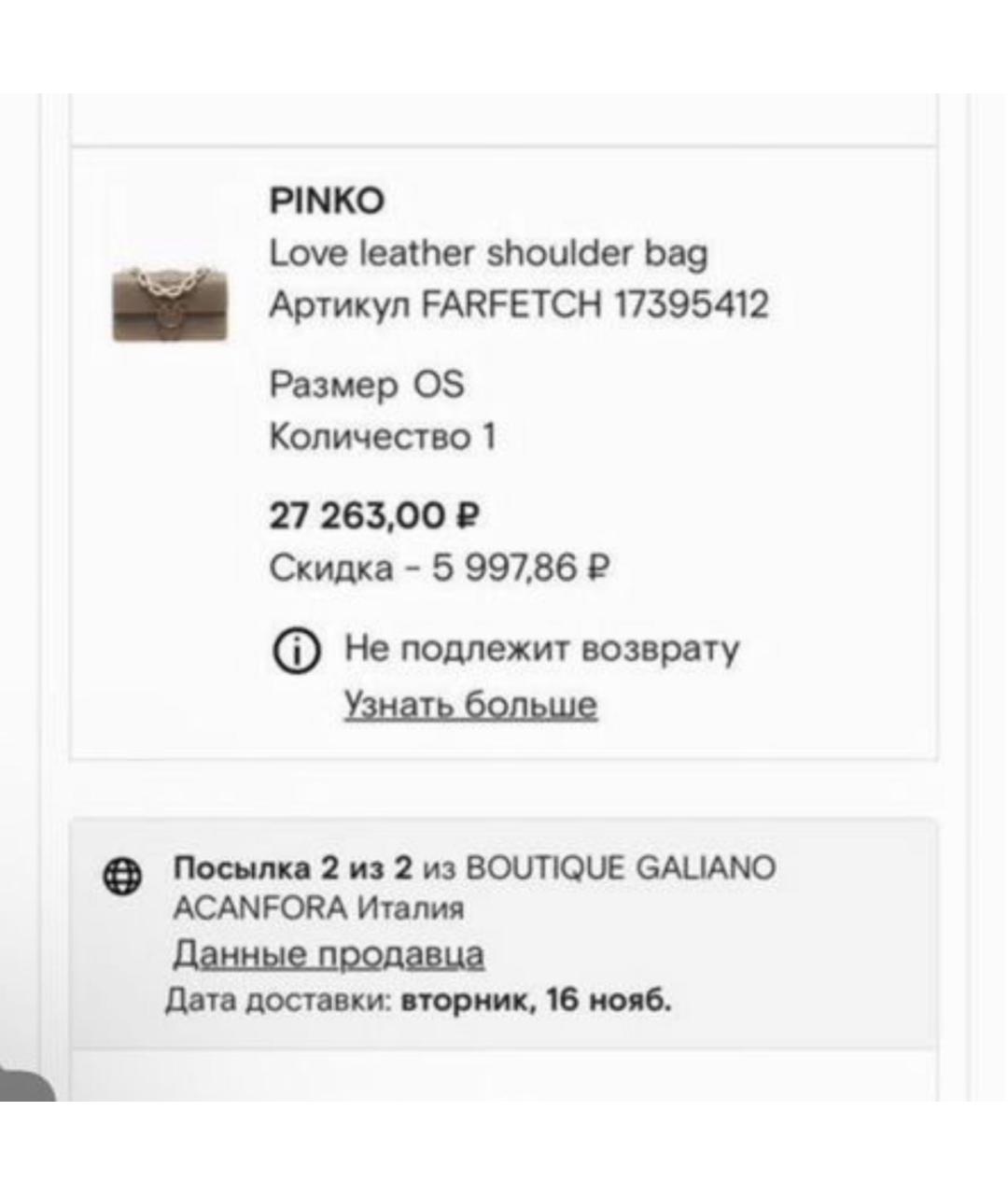 PINKO Мульти сумка с короткими ручками, фото 6
