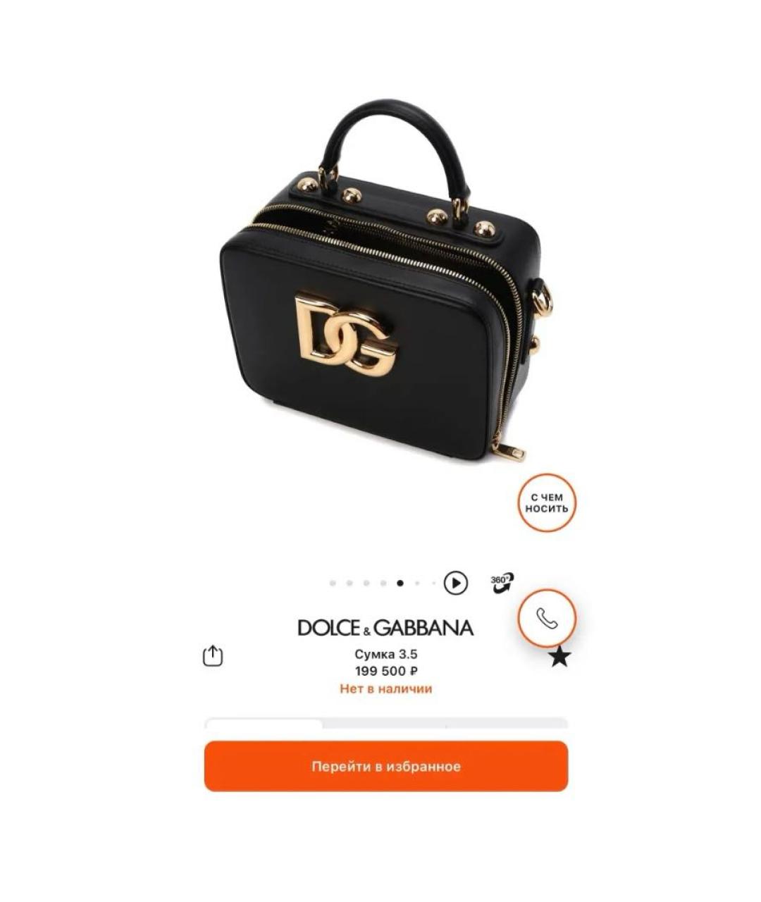 DOLCE&GABBANA Черная кожаная сумка через плечо, фото 7
