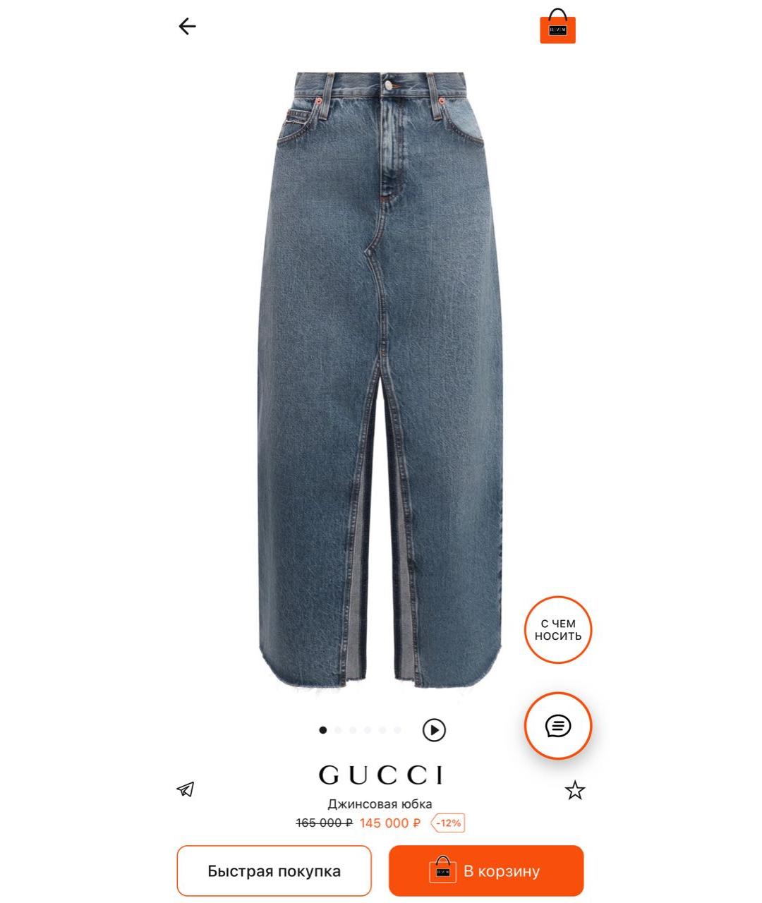GUCCI Юбка миди, фото 2