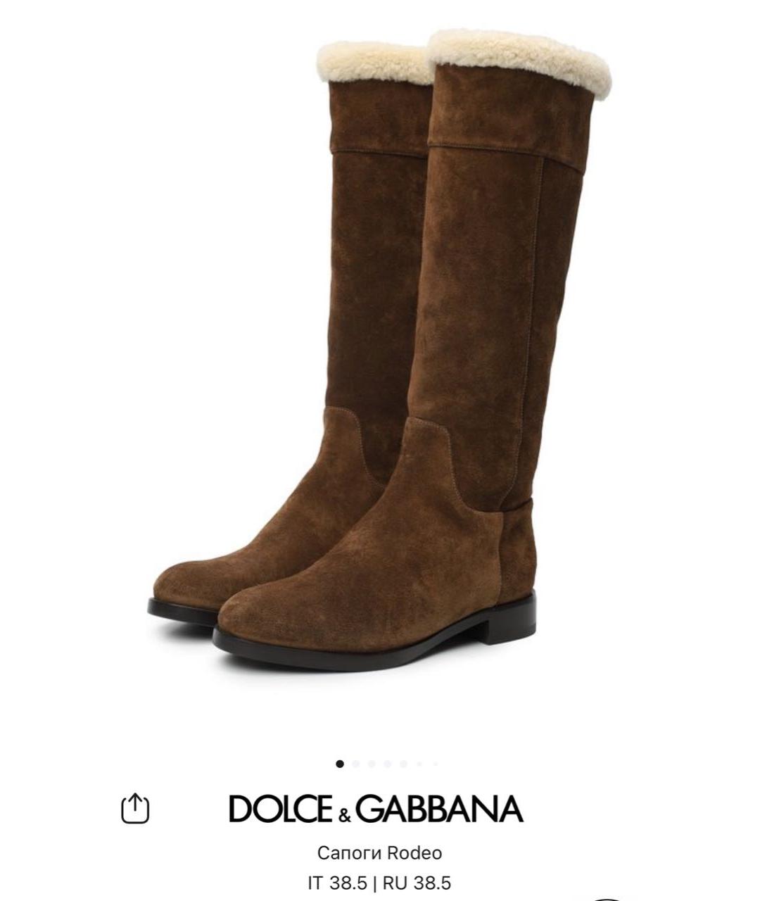 DOLCE&GABBANA Коричневые замшевые сапоги, фото 5