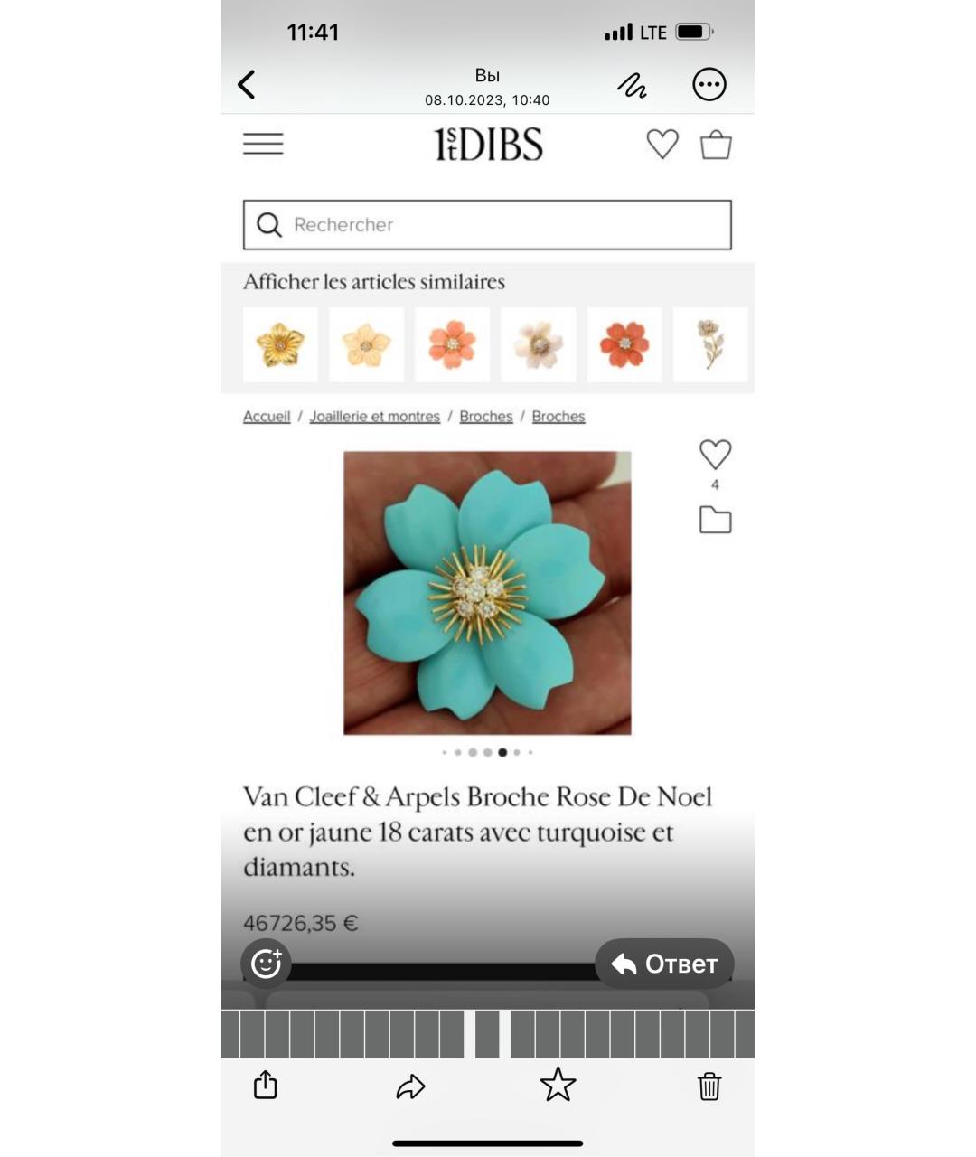 VAN CLEEF & ARPELS Бирюзовая платиновая булавка / брошь, фото 4