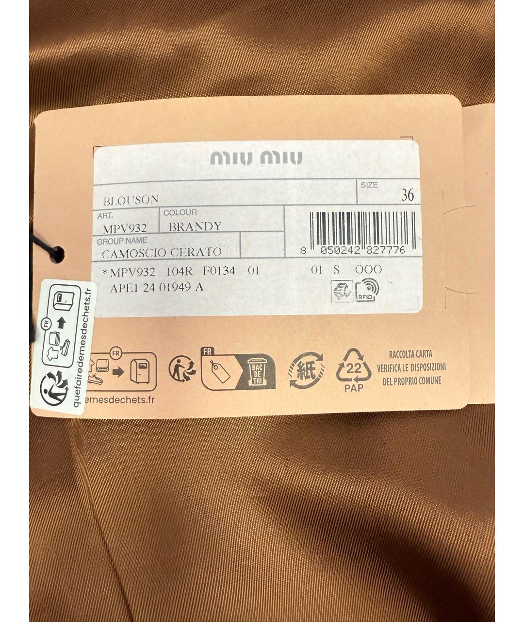 MIU MIU Коричневая замшевая куртка, фото 7