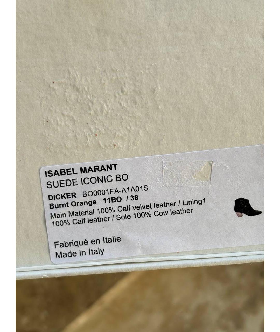ISABEL MARANT Оранжевое замшевые полусапоги, фото 5