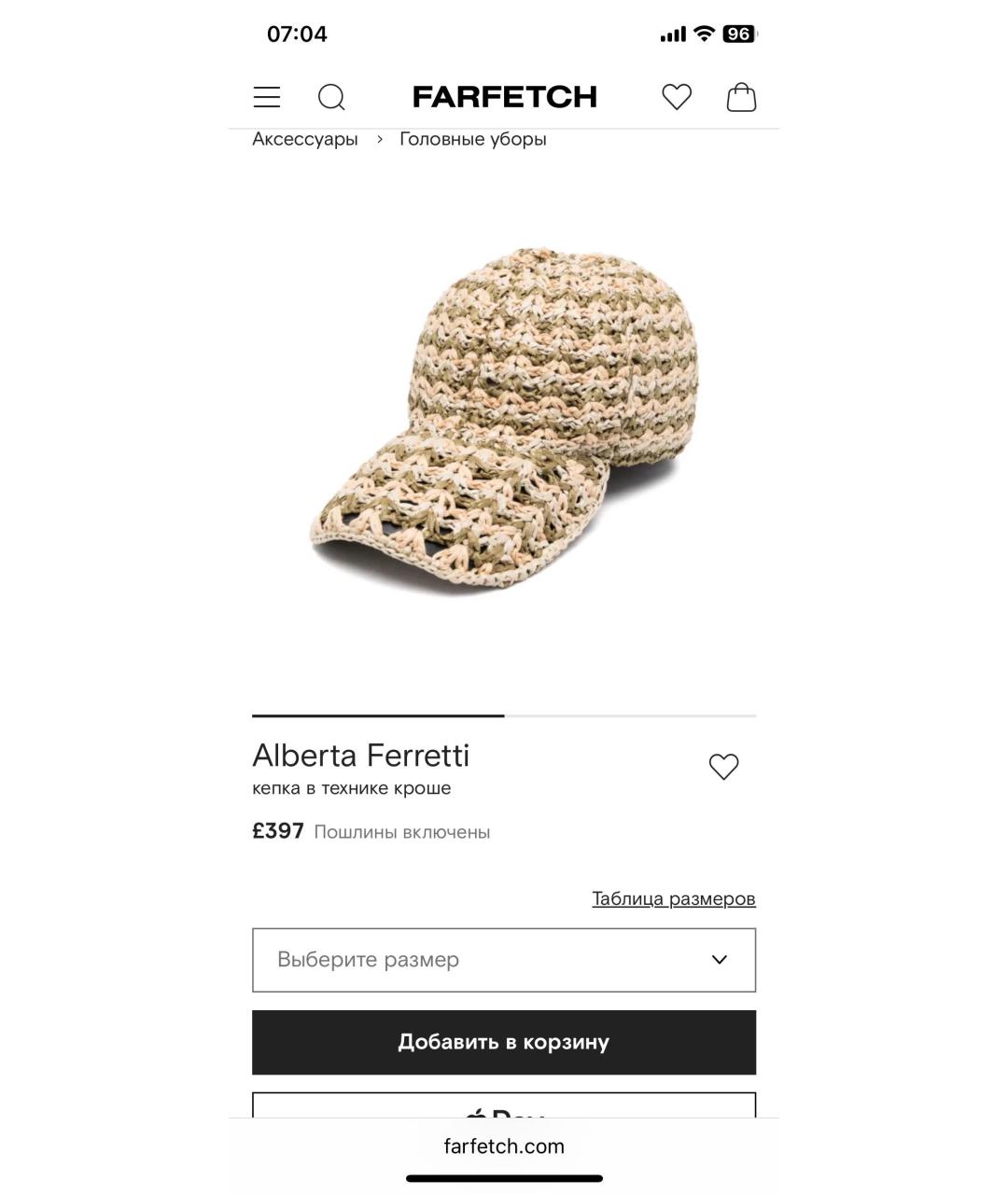 ALBERTA FERRETTI Бежевая кепка, фото 7