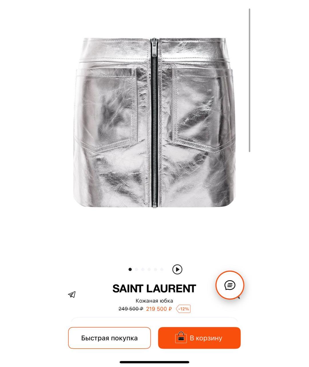 SAINT LAURENT Серебряная кожаная юбка мини, фото 6