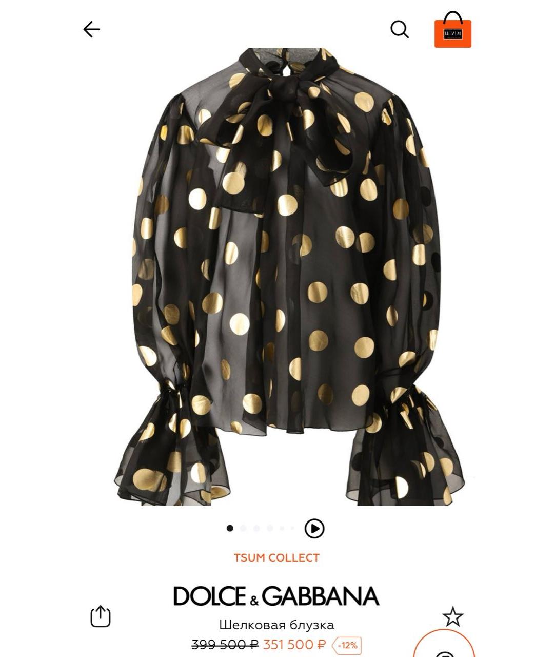 DOLCE&GABBANA Шелковая блузы, фото 6