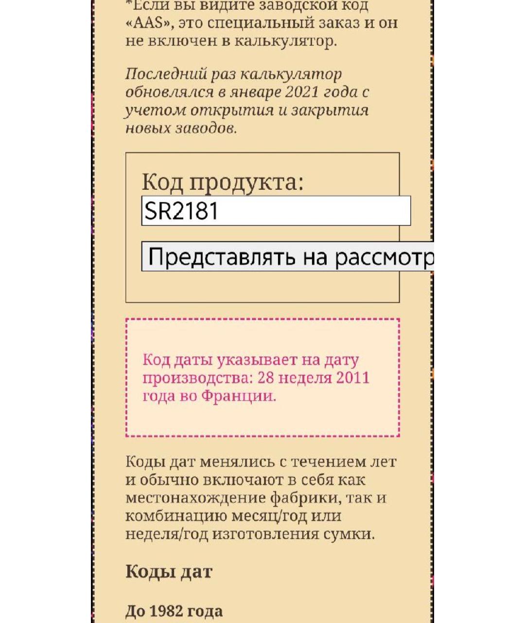 LOUIS VUITTON Сумка с короткими ручками, фото 6