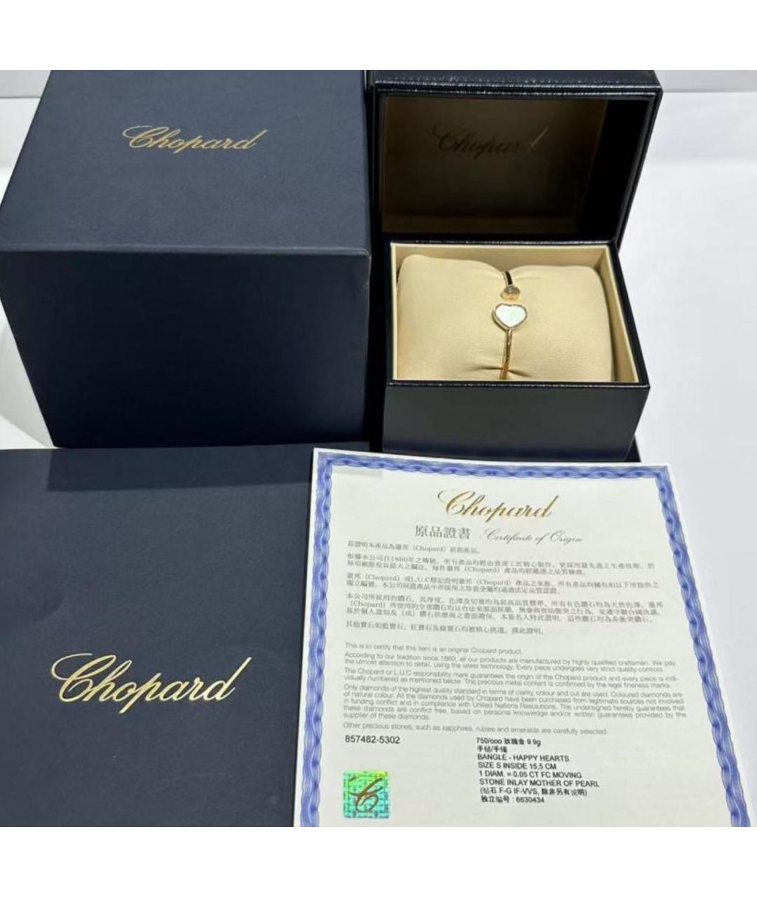 CHOPARD Золотой браслет из розового золота, фото 2