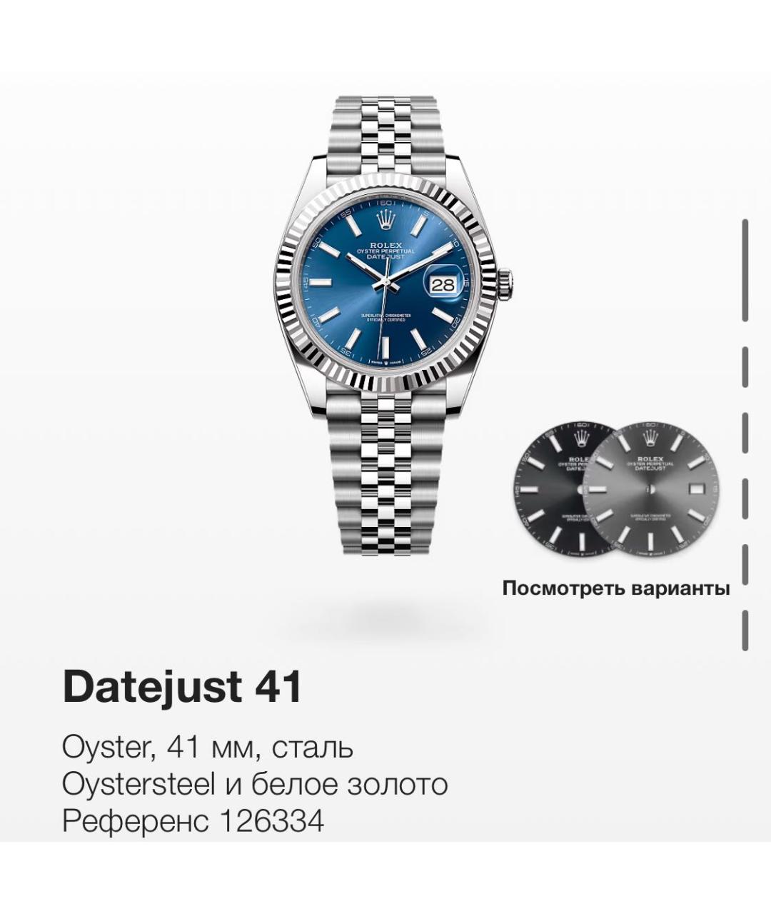ROLEX Темно-синие часы из белого золота, фото 2