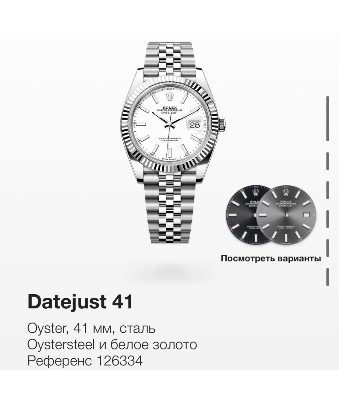ROLEX Белые часы из белого золота, фото 2