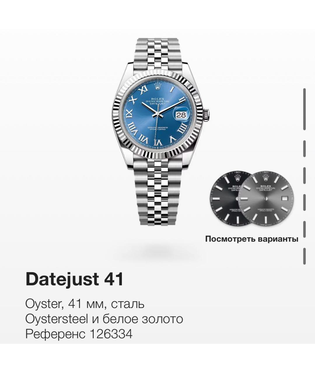 ROLEX Синие часы из белого золота, фото 2