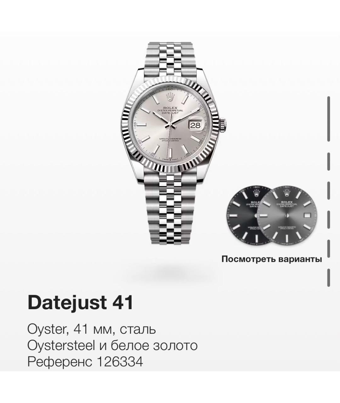 ROLEX Серебряные часы из белого золота, фото 2