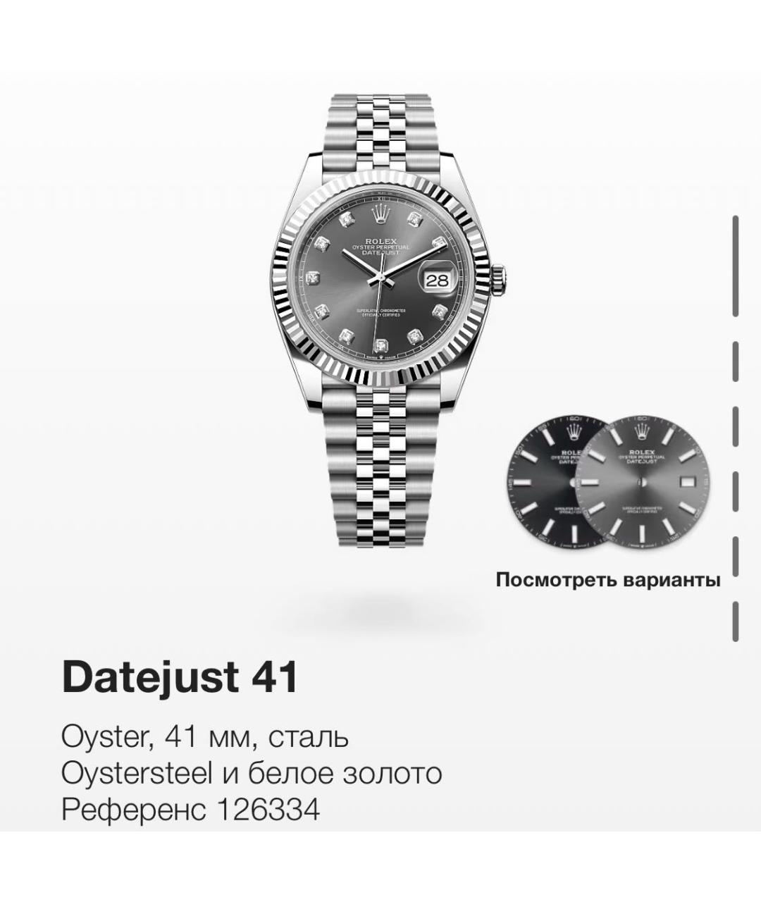 ROLEX Антрацитовые часы из белого золота, фото 2