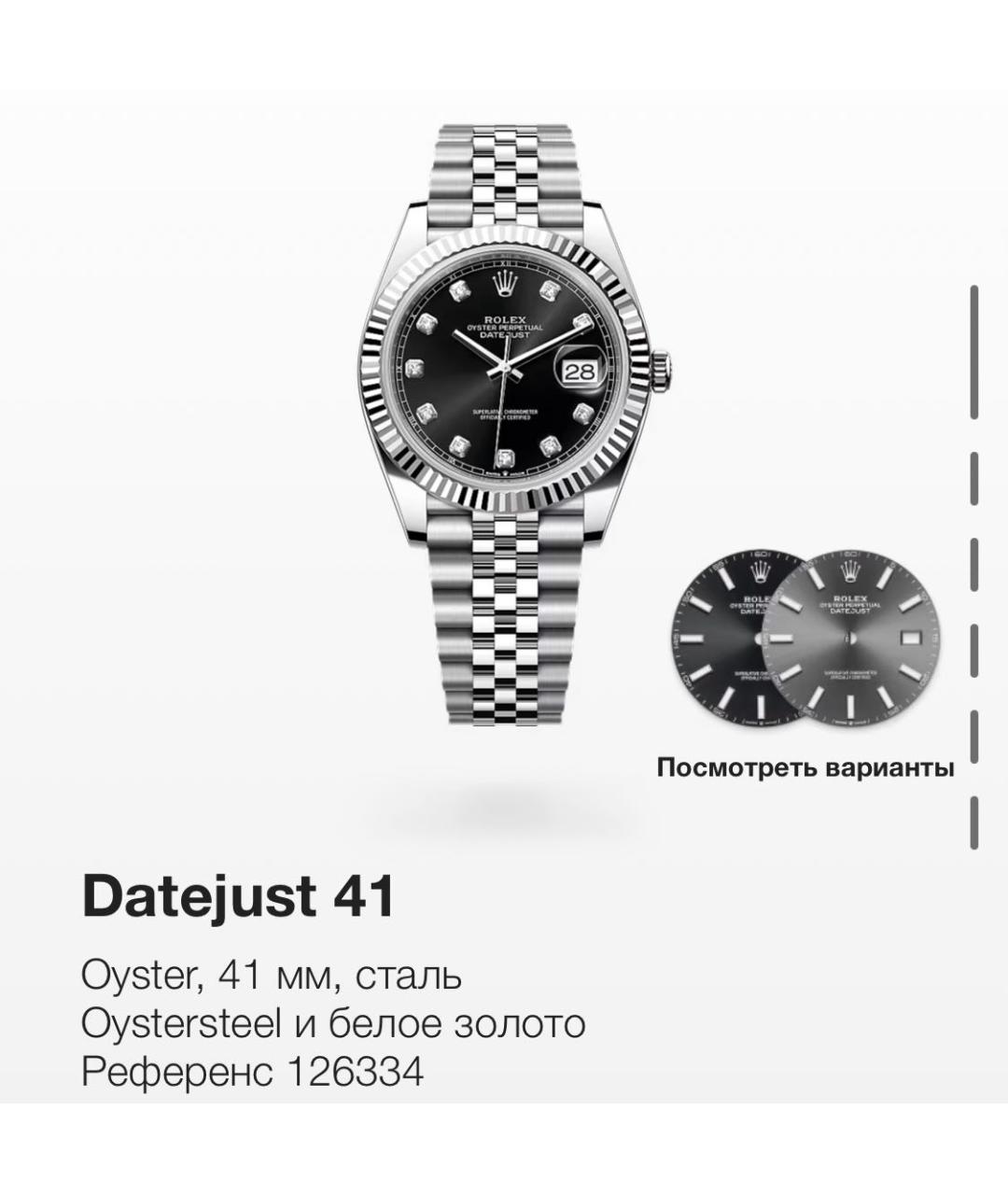 ROLEX Черные часы из белого золота, фото 2