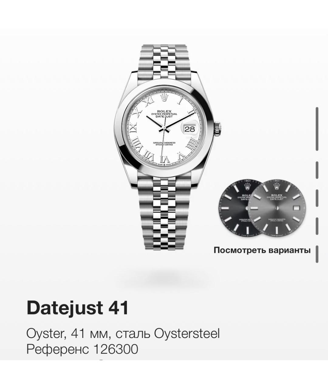 ROLEX Белые металлические часы, фото 2