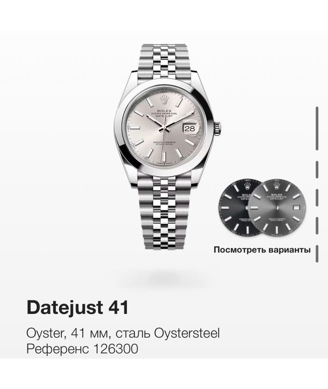 ROLEX Серебряные металлические часы, фото 2