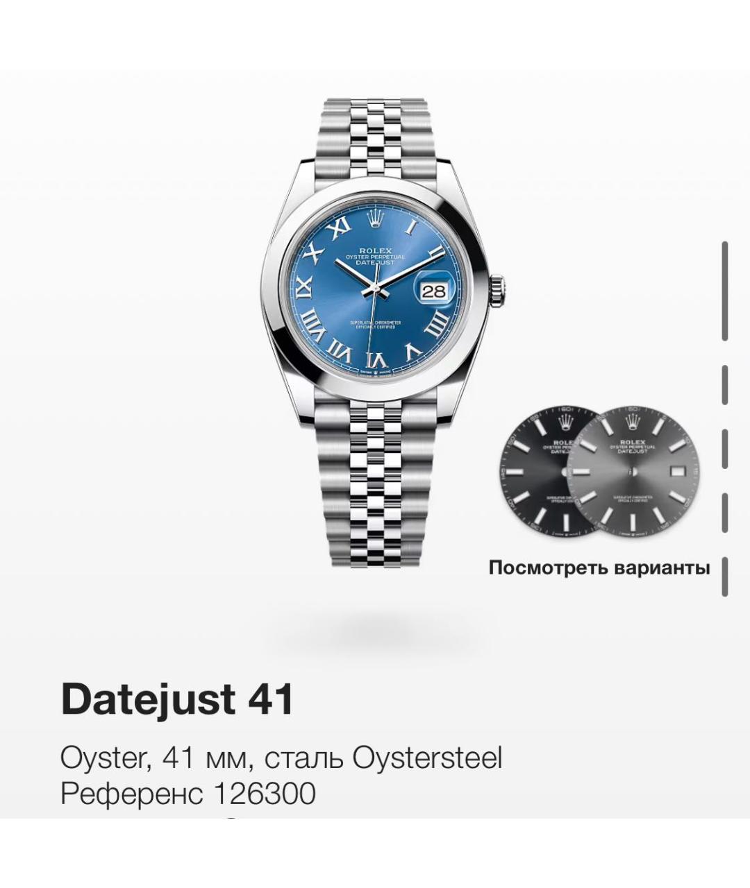 ROLEX Синие металлические часы, фото 2