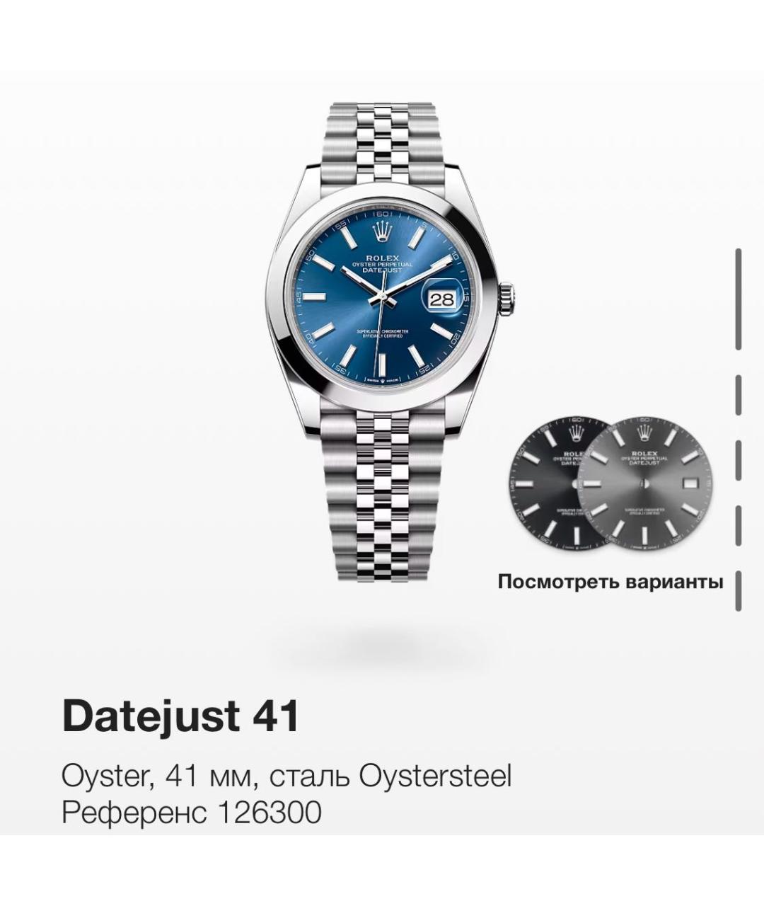 ROLEX Темно-синие металлические часы, фото 2