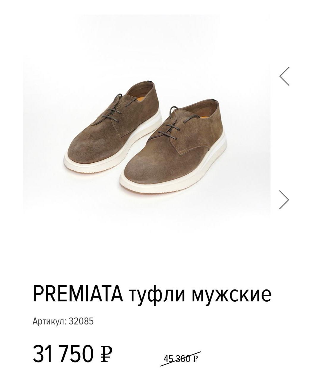 PREMIATA Темно-синие замшевые туфли, фото 5