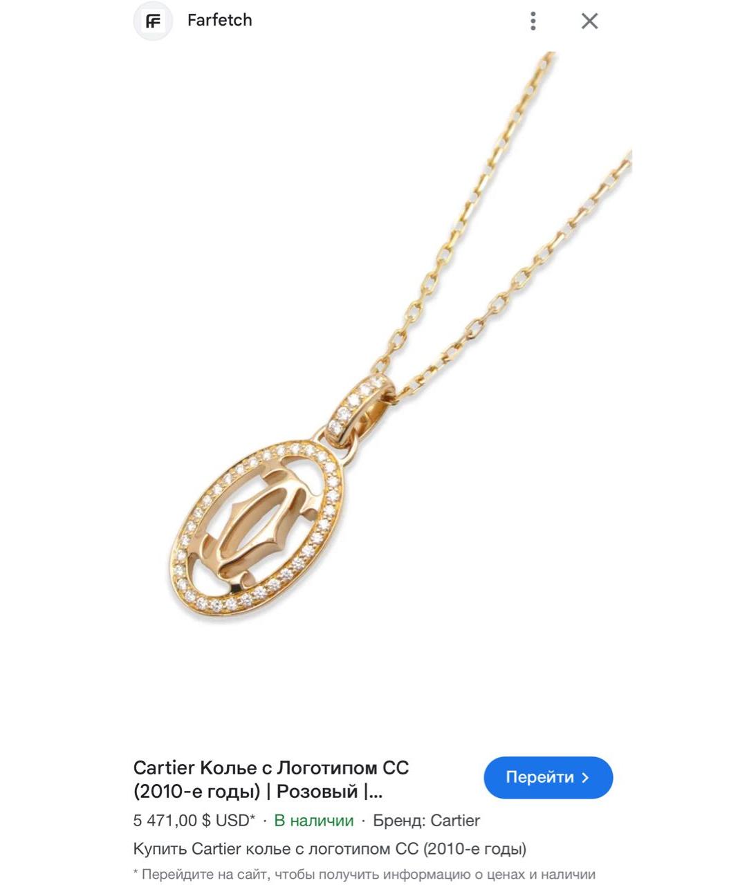 CARTIER Золотое колье из розового золота, фото 8