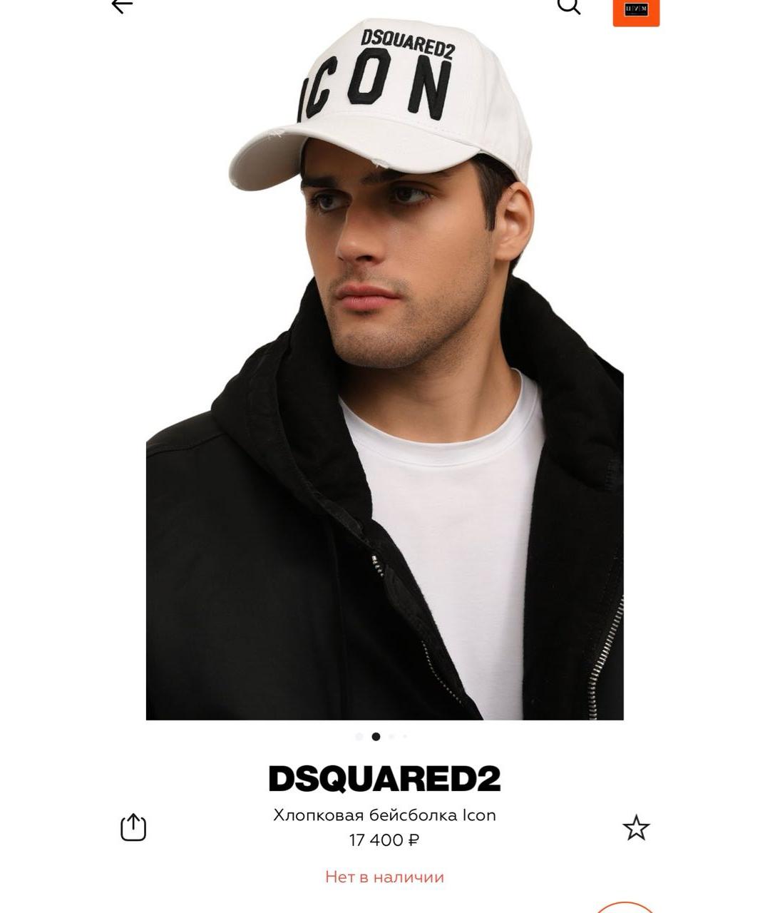 DSQUARED2 Белая хлопковая кепка/бейсболка, фото 6