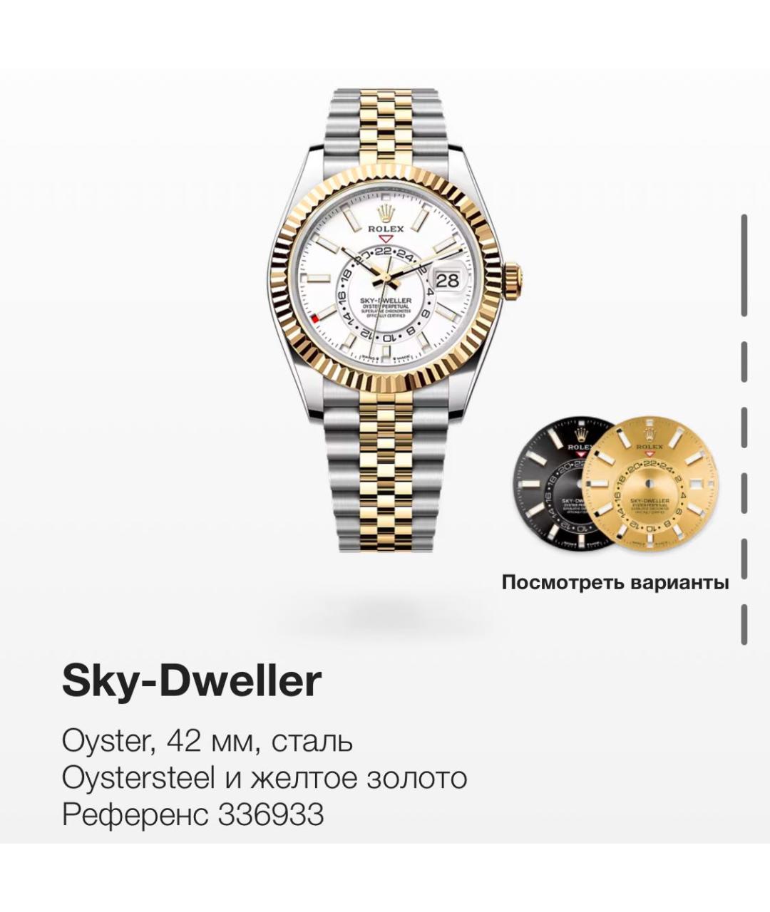 ROLEX Белые часы из желтого золота, фото 2