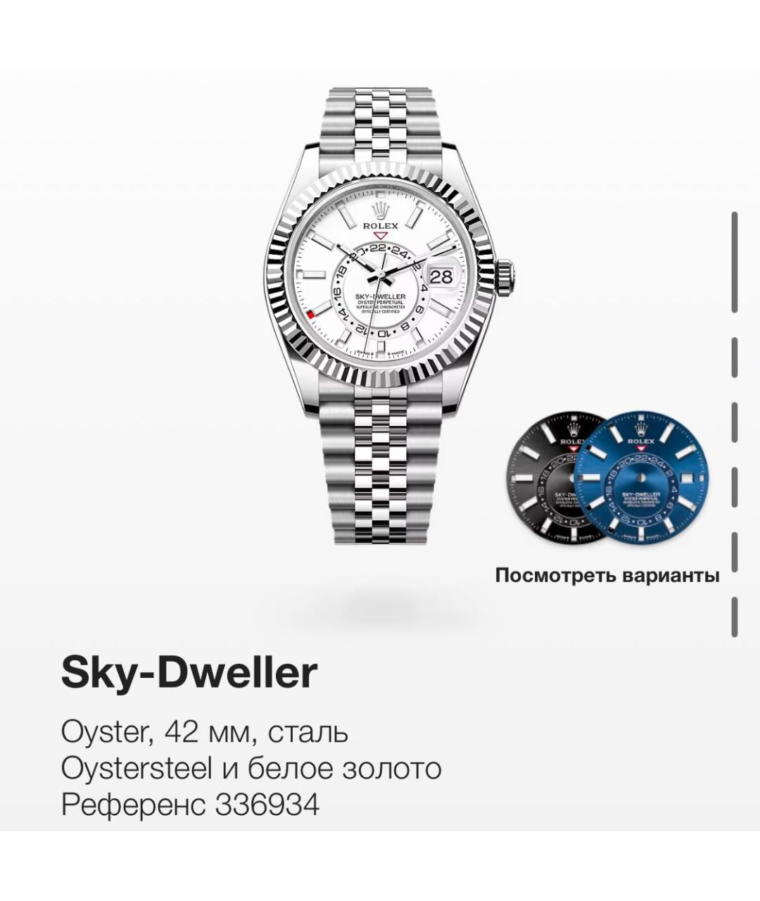 ROLEX Белые часы из белого золота, фото 2