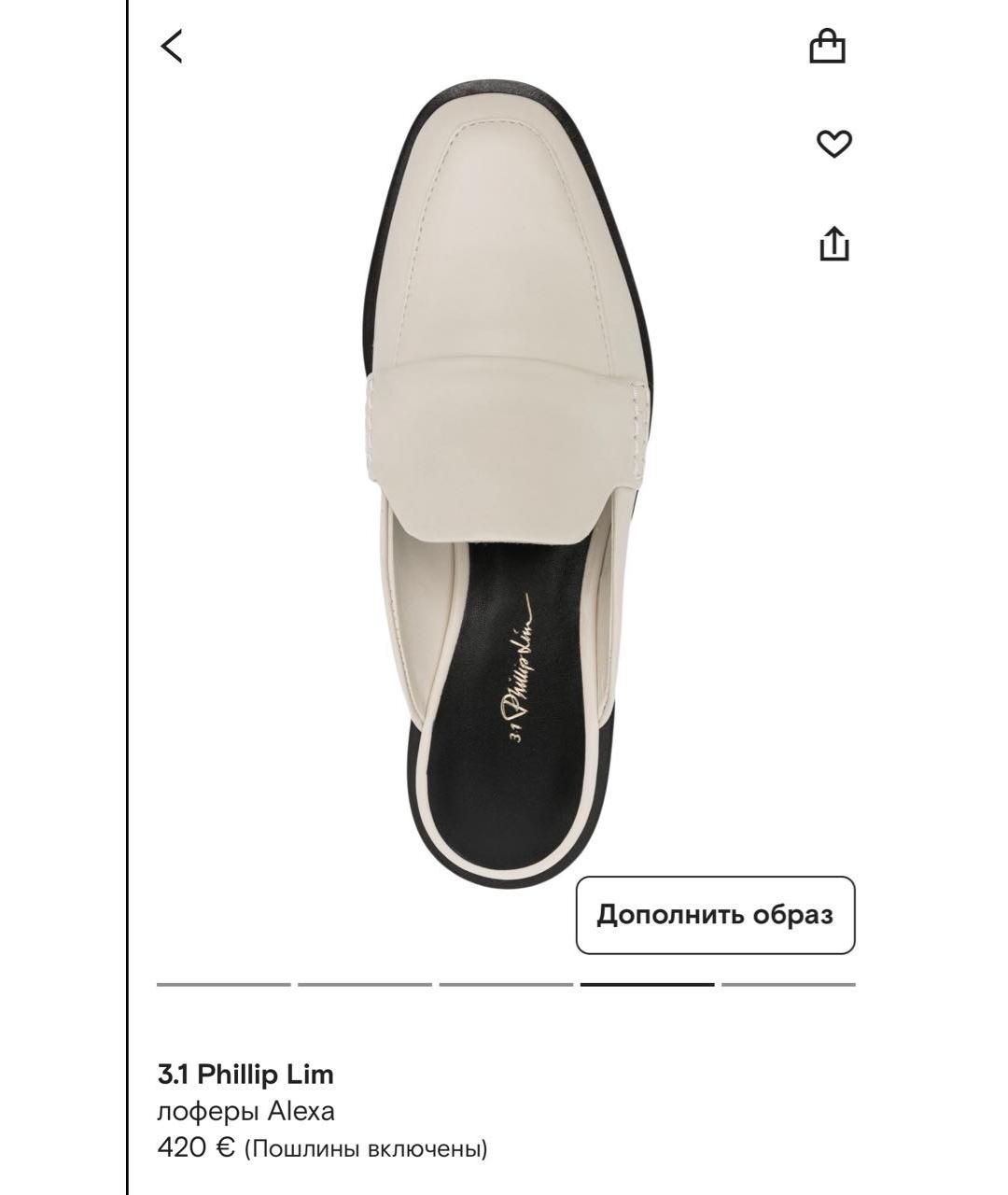 3.1 PHILLIP LIM Белые кожаные мюли, фото 2