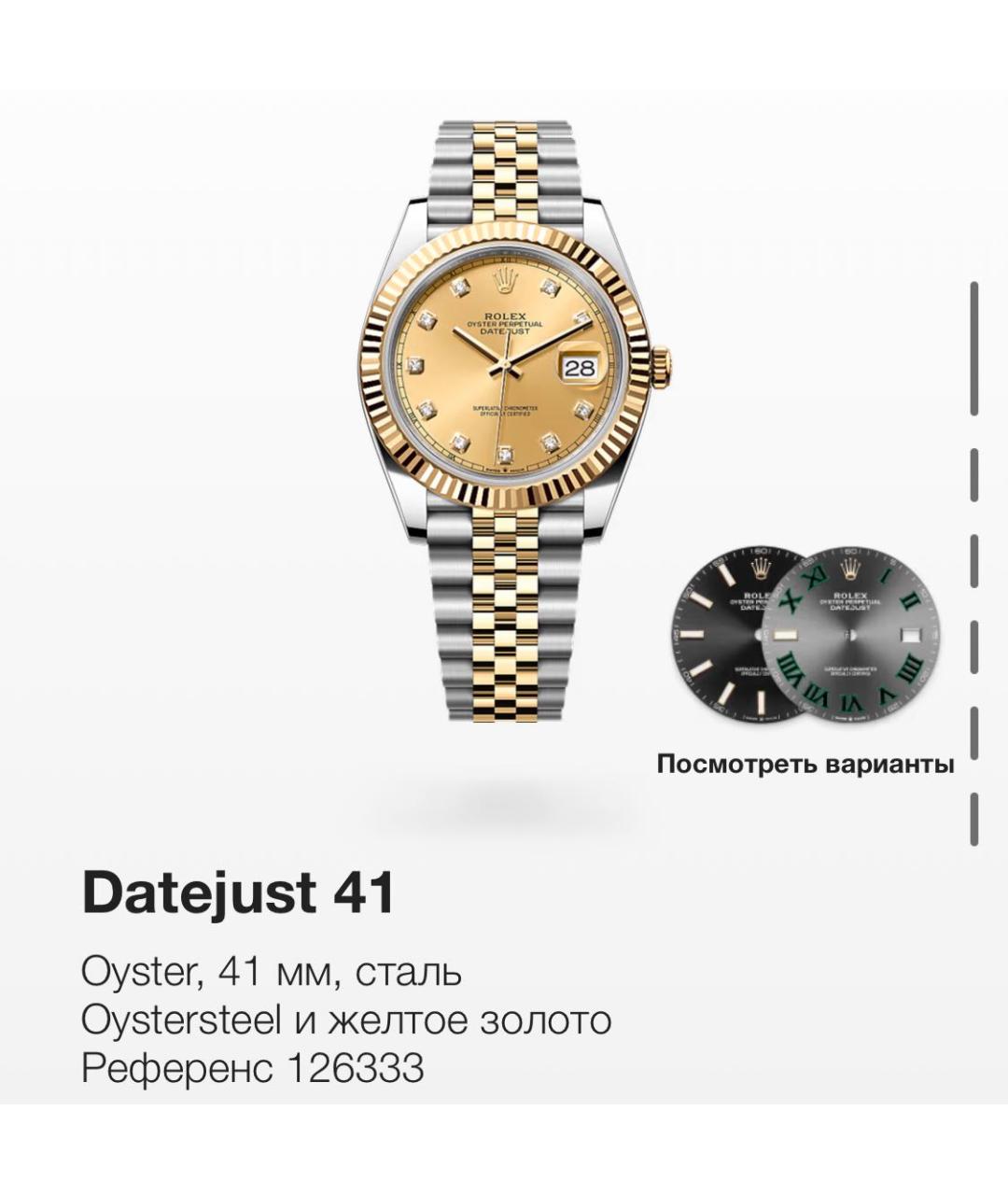 ROLEX Золотые часы из желтого золота, фото 2