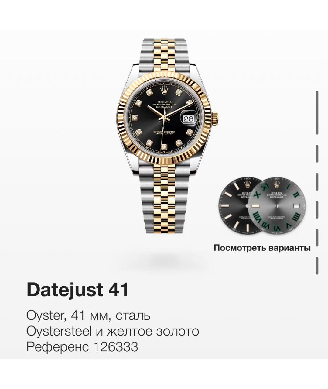 ROLEX Черные часы из желтого золота, фото 2