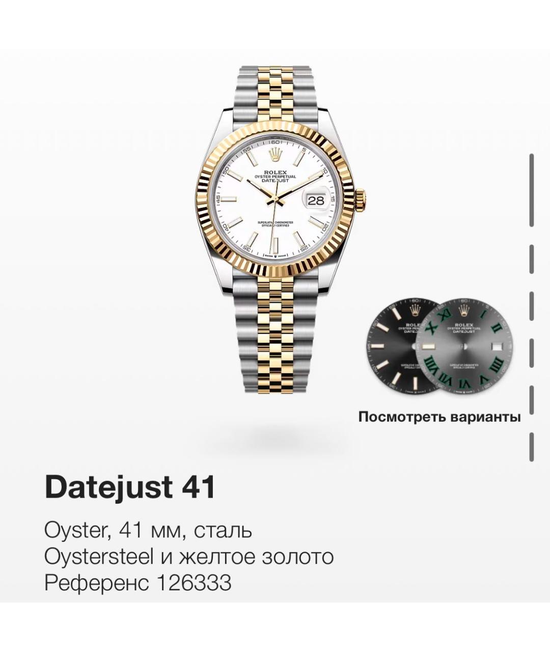 ROLEX Белые часы из желтого золота, фото 2