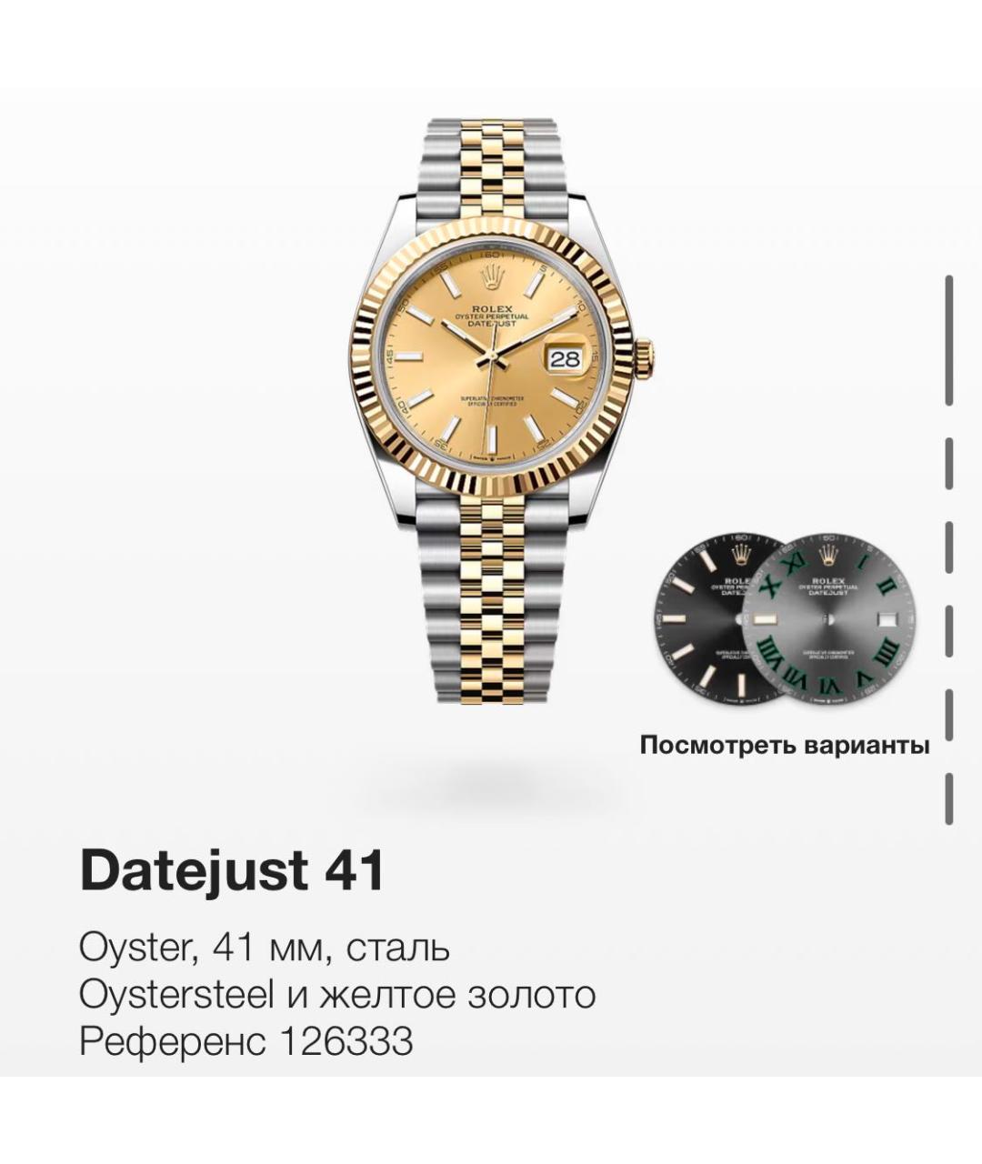 ROLEX Золотые часы из желтого золота, фото 2