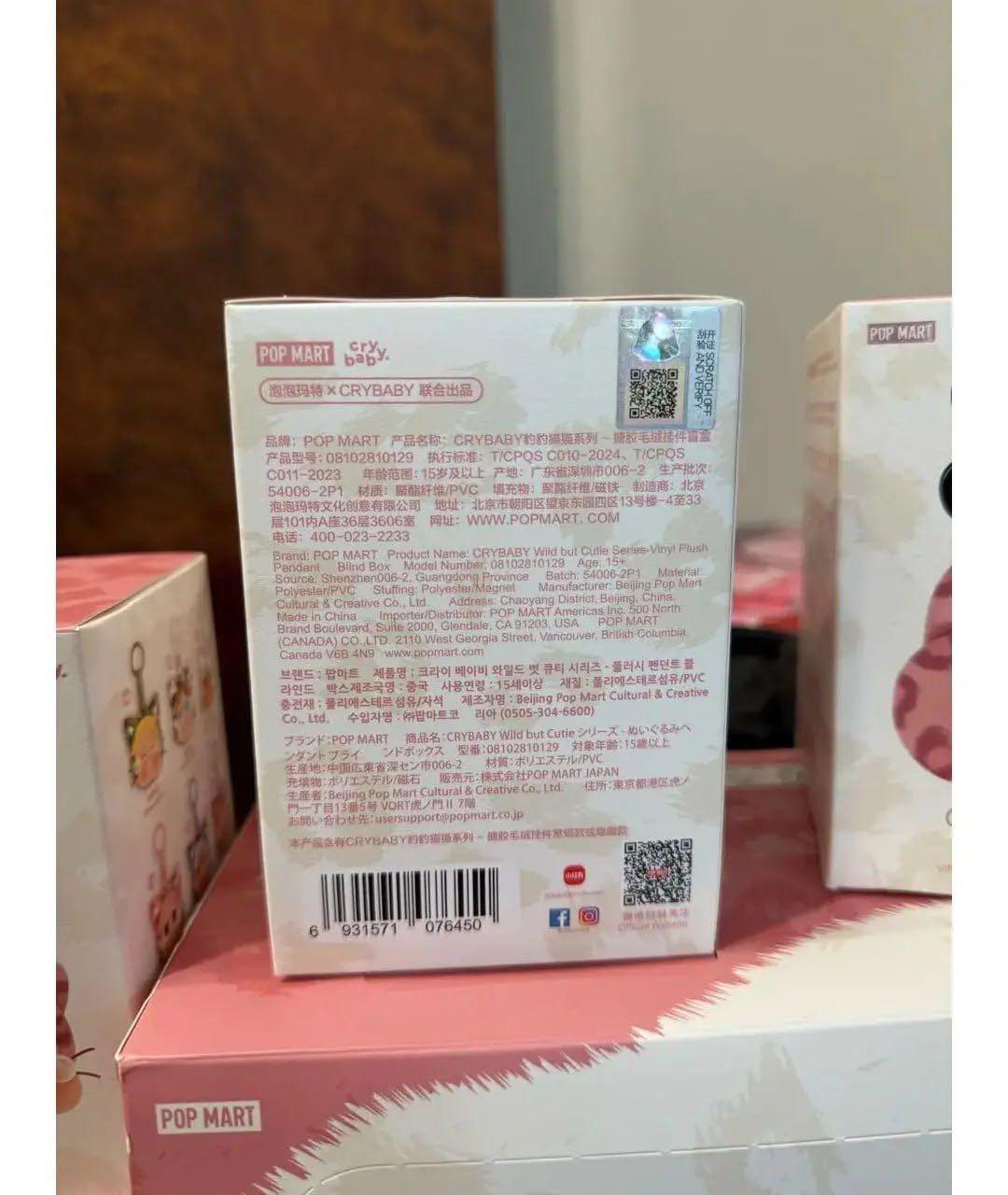 Labubu Мульти брелок, фото 4